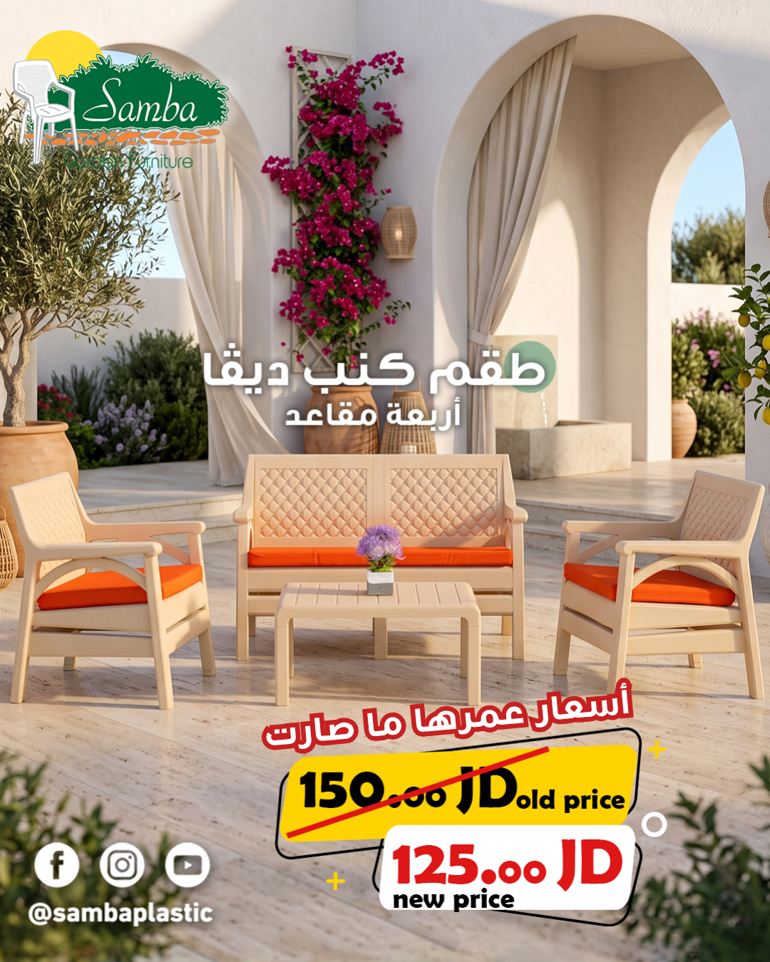 offer product
