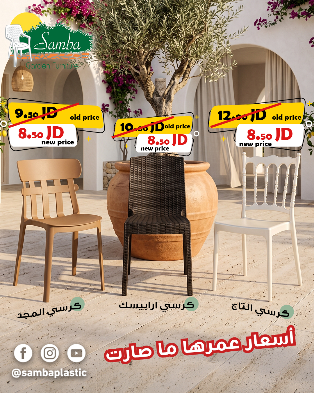 offer product